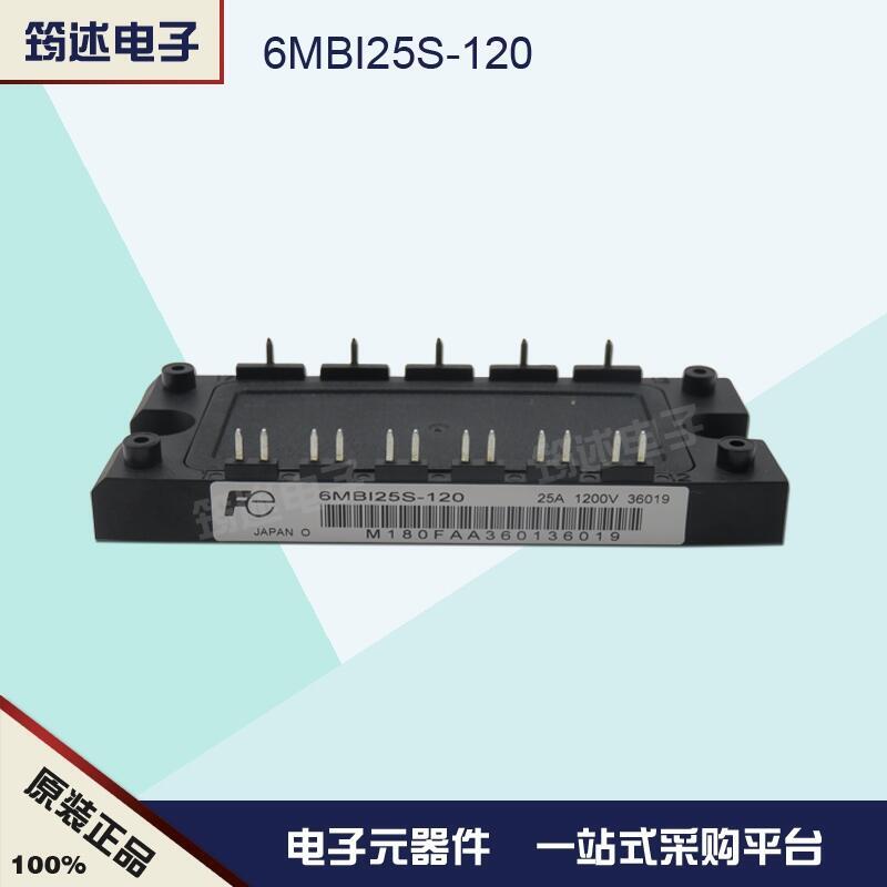 6MBI25S-120 富士IGBT功率模塊全新原裝現(xiàn)貨直銷