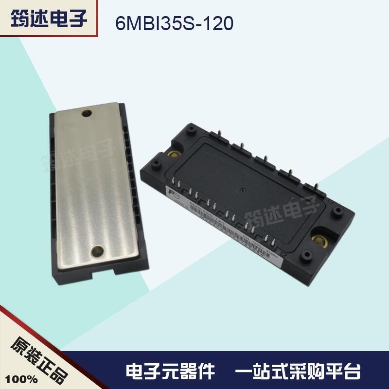 富士IGBT功率模塊 6MBI35S-120-50 全新原裝現(xiàn)貨直銷