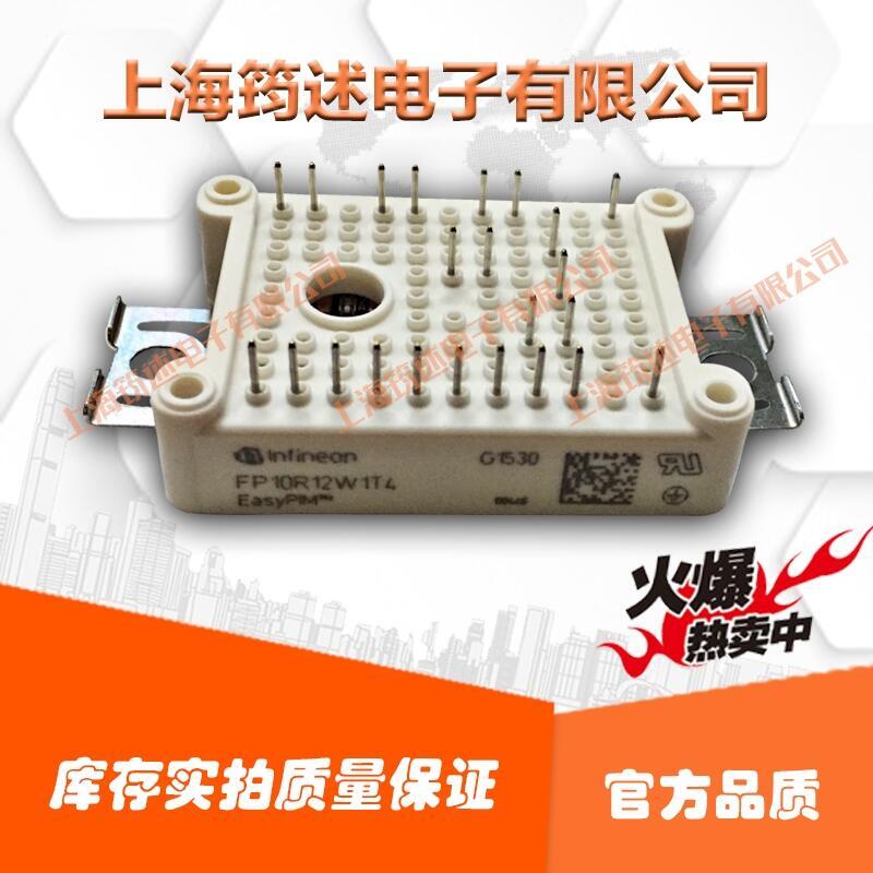 英飛凌整流橋模塊 FP10R12W1T4 德國全新原裝現(xiàn)貨直銷