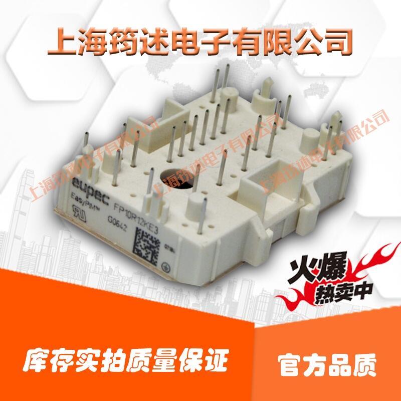 原裝整流橋模塊 FP10R12YT3 德國(guó)英飛凌現(xiàn)貨直銷(xiāo)