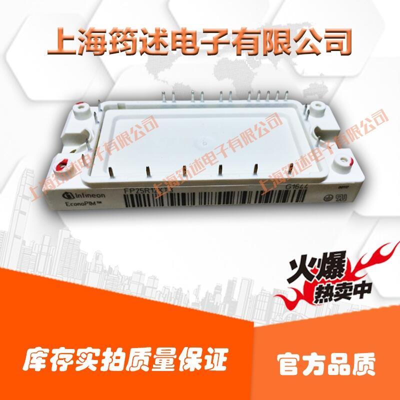 全新原裝 FP25R12KE3 德國(guó)英飛凌功率整流橋模塊現(xiàn)貨直銷