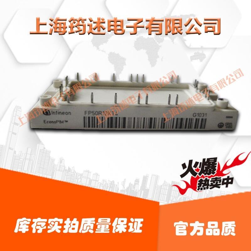 全新原裝 FP50R12KT4G 德國(guó)英飛凌功率整流橋模塊現(xiàn)貨直銷