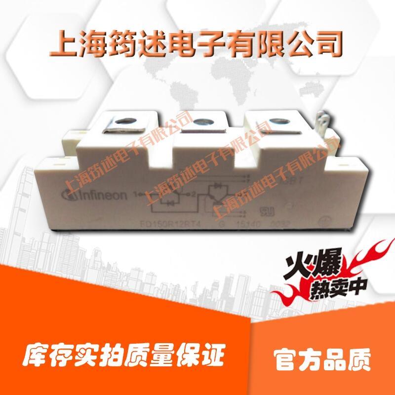 FD150R12RT4 功率可控硅模塊德國英飛凌現(xiàn)貨直銷