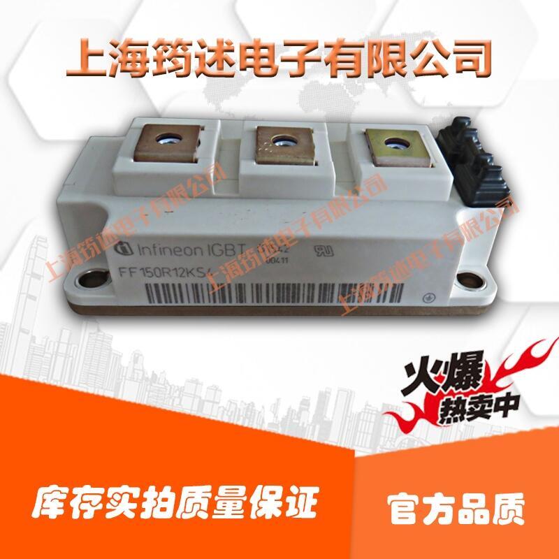 原裝德國英飛凌 FF150R17KE4 功率可控硅模塊現(xiàn)貨直銷