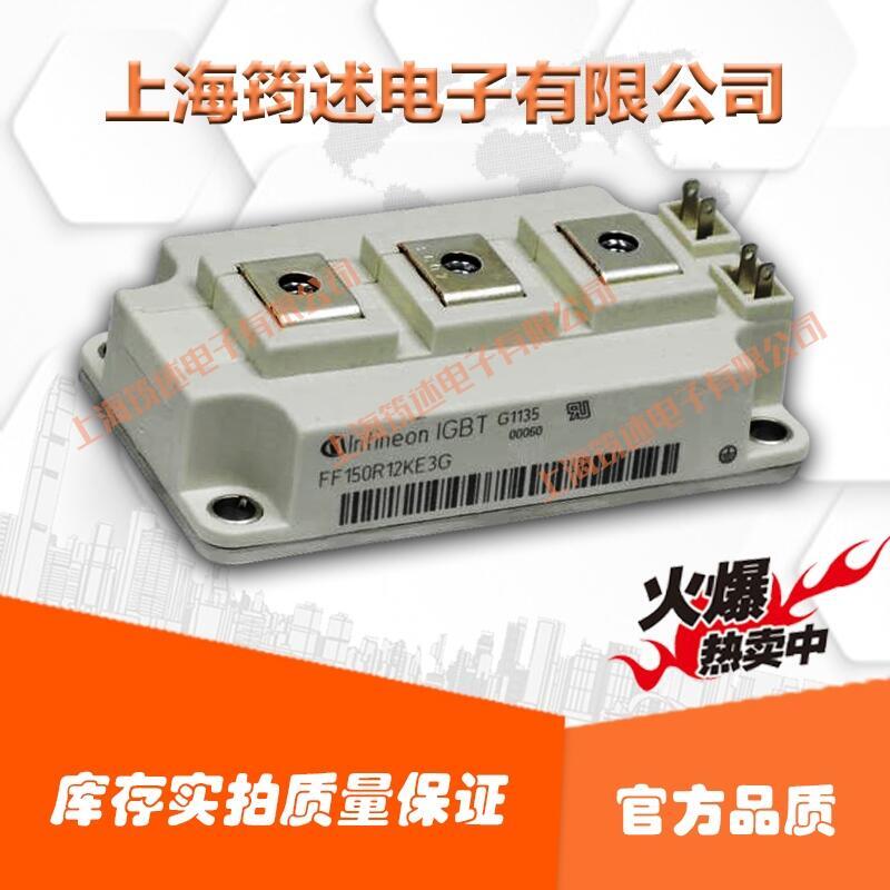 FF150R17ME3G 功率可控硅模塊德國英飛凌現(xiàn)貨直銷