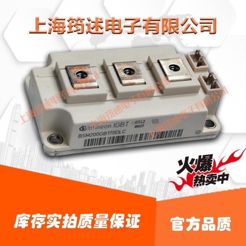 全新原裝功率模塊 BSM200GB170DLC 德國英飛凌可控硅現(xiàn)貨直銷
