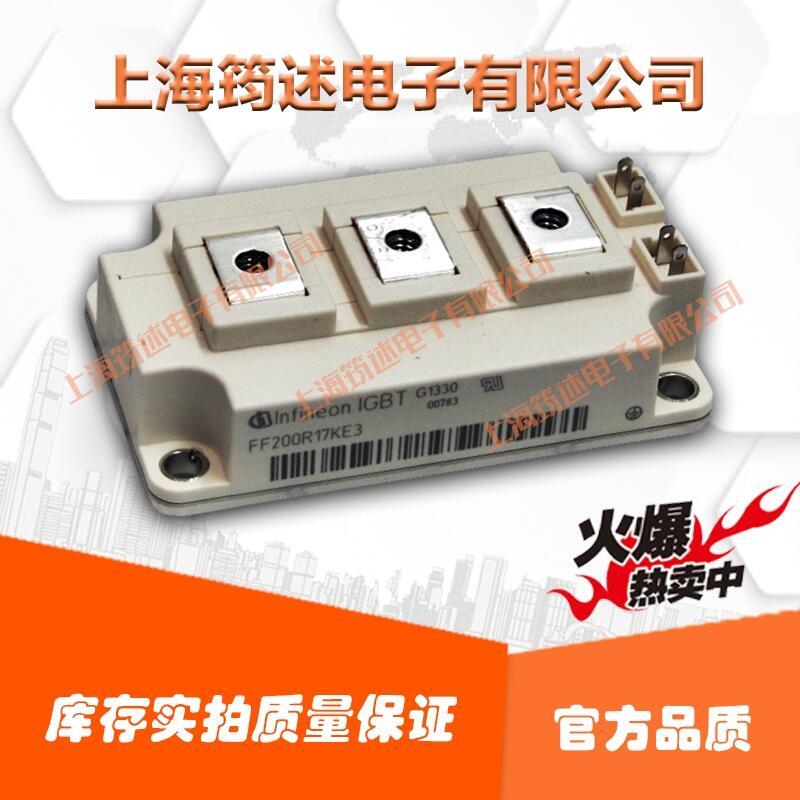 原裝德國(guó)英飛凌 FF225R17ME4 功率可控硅模塊現(xiàn)貨直銷