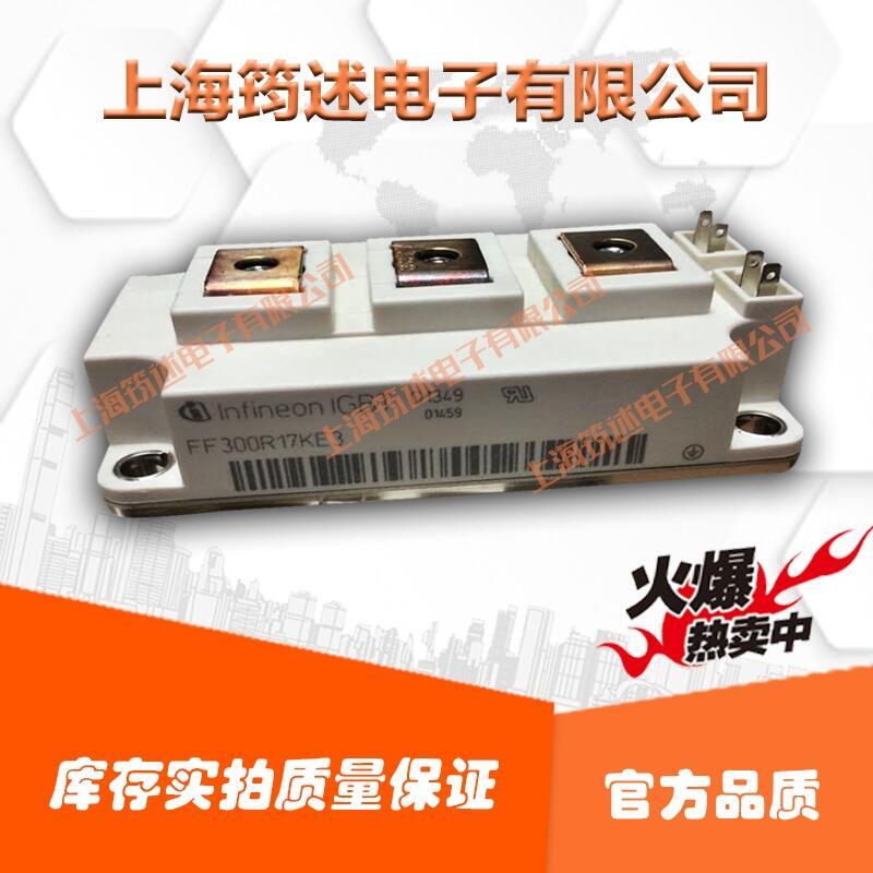 FF300R17KE3 功率可控硅模塊德國(guó)英飛凌現(xiàn)貨直銷(xiāo)