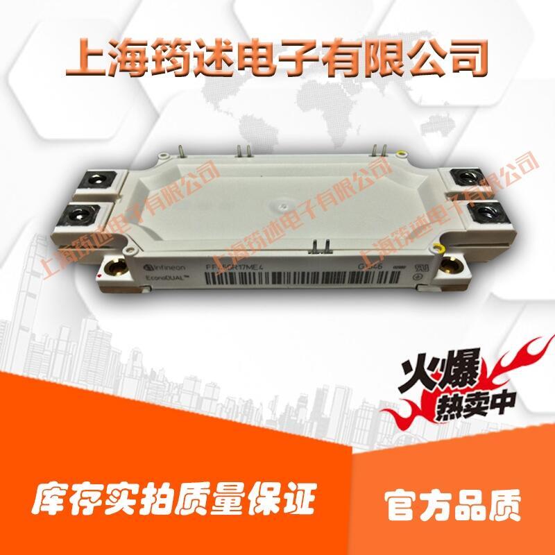 原裝德國英飛凌 FF450R17ME3功率可控硅模塊現(xiàn)貨直銷