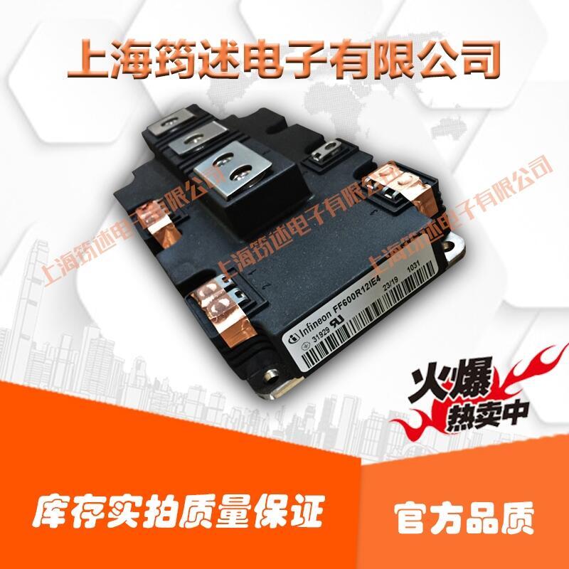 原裝德國(guó)英飛凌 FF650R17IE4 功率可控硅模塊現(xiàn)貨直銷(xiāo)