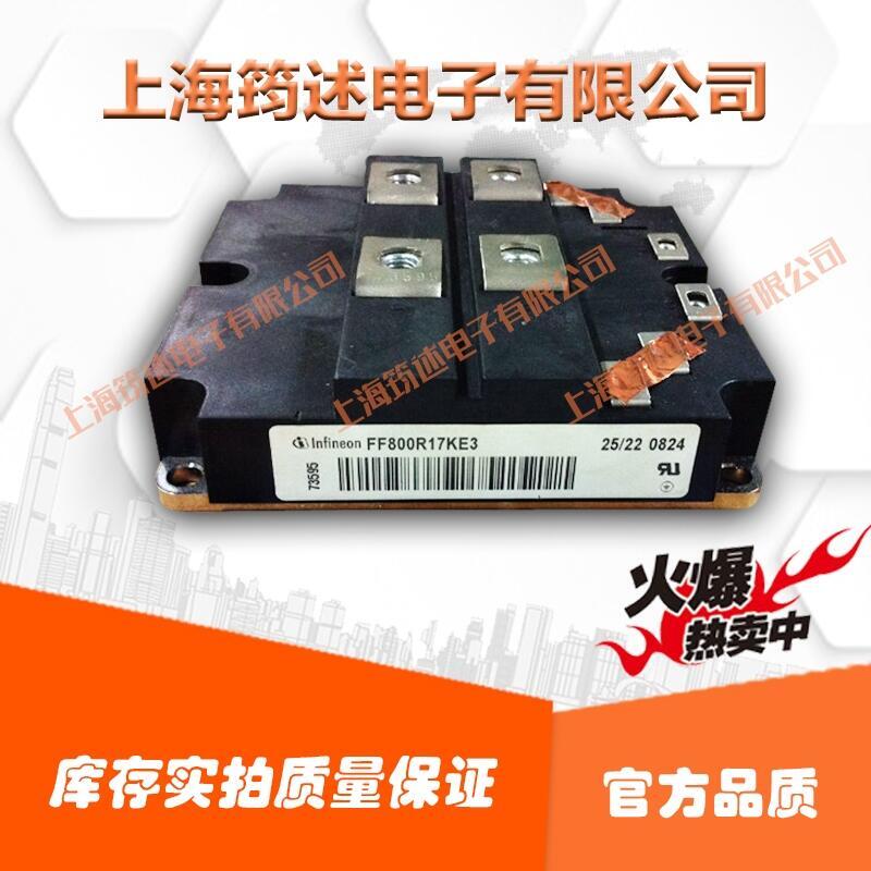 FF800R17KE3 功率可控硅模塊德國(guó)英飛凌現(xiàn)貨直銷