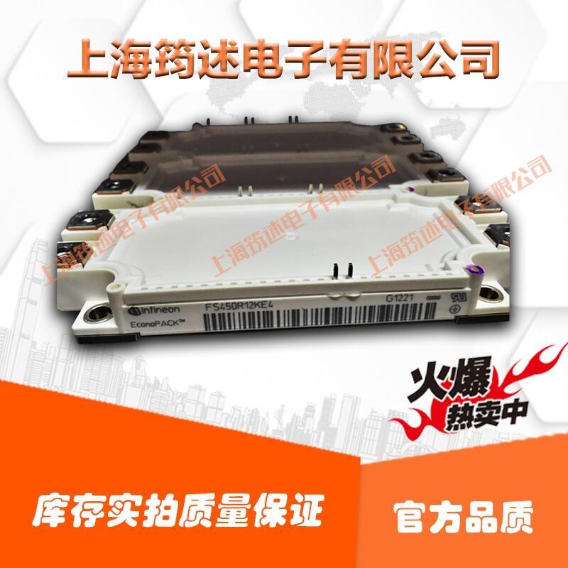 原裝德國(guó)英飛凌 FS450R17KE4 功率可控硅模塊現(xiàn)貨直銷