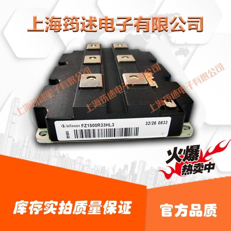 FZ1500R33HL3 功率可控硅模塊德國英飛凌現貨直銷