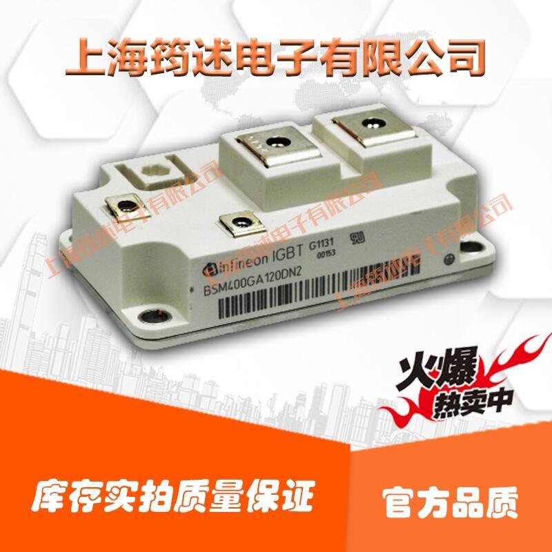 原裝德國英飛凌 BSM400GB60DN2 功率可控硅模塊現(xiàn)貨直銷
