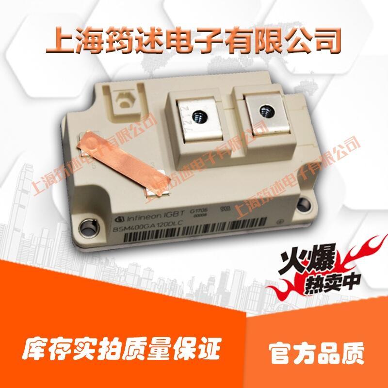 BSM400GB60DLC 功率可控硅模塊德國英飛凌現(xiàn)貨直銷