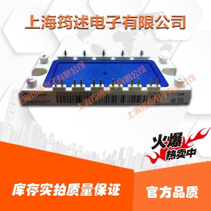 原裝德國(guó)英飛凌 BSM50GX120DN2 功率可控硅模塊現(xiàn)貨直銷