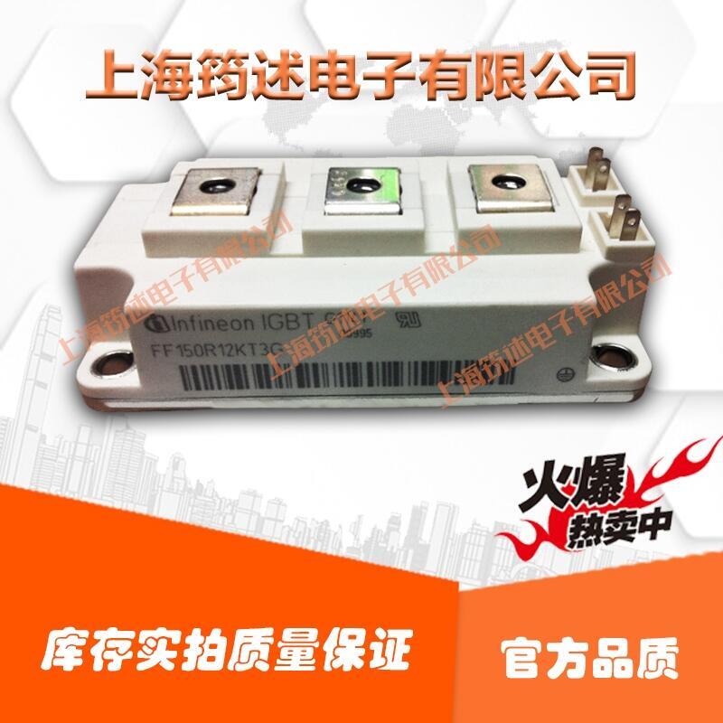 FF150R17KT4 功率可控硅模塊德國(guó)英飛凌現(xiàn)貨直銷