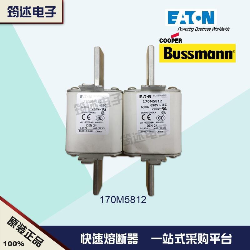 美國Bussman原裝熔斷器170M5758 690V 400A