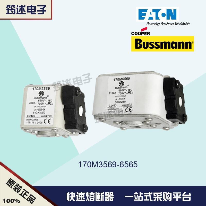 美國Bussman原裝熔斷器170M3540 1000V 350A