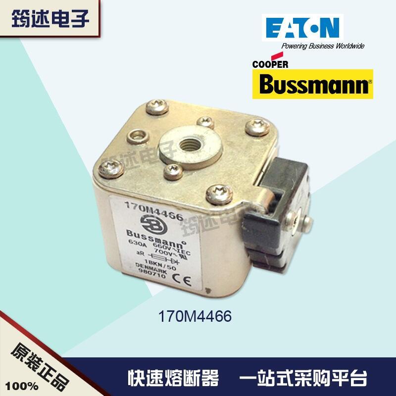 美國Bussman原裝熔斷器170M4531 1000V 160A