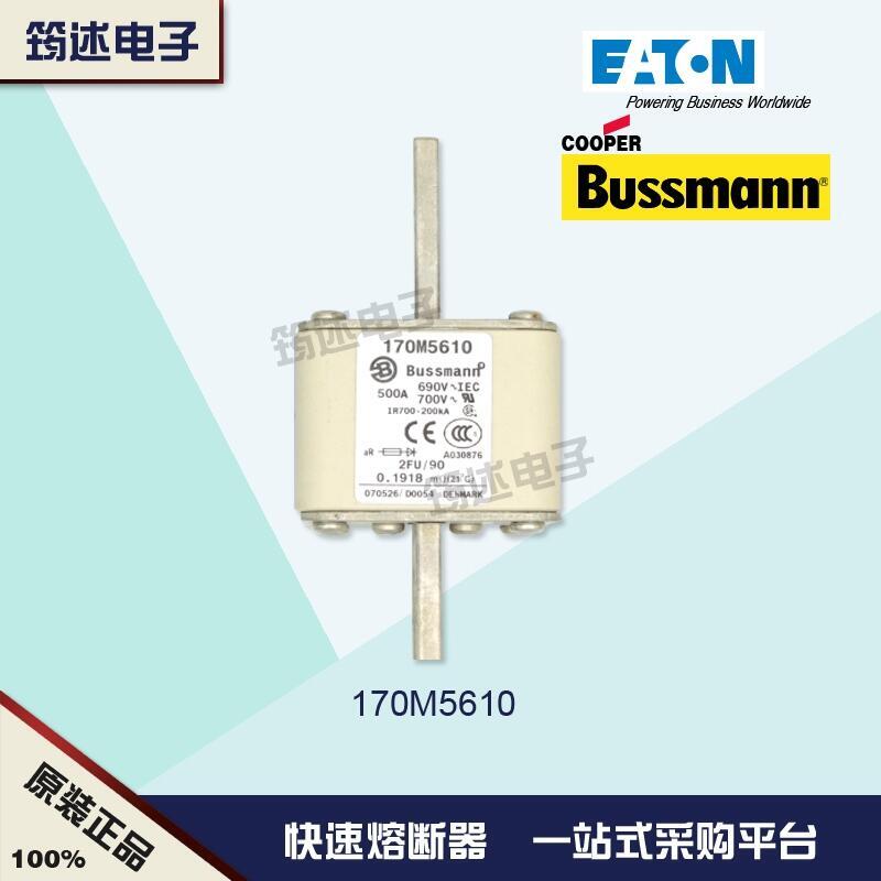 美國Bussman原裝熔斷器170M5539 1000V 700A