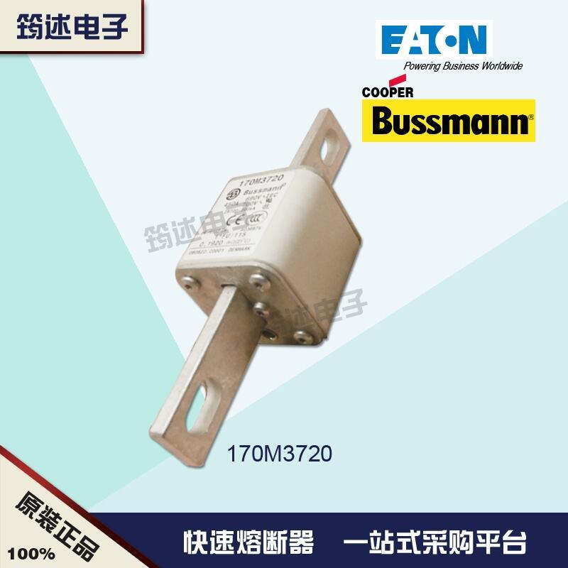 美國(guó)Bussman原裝熔斷器170M3740 1250V 80A