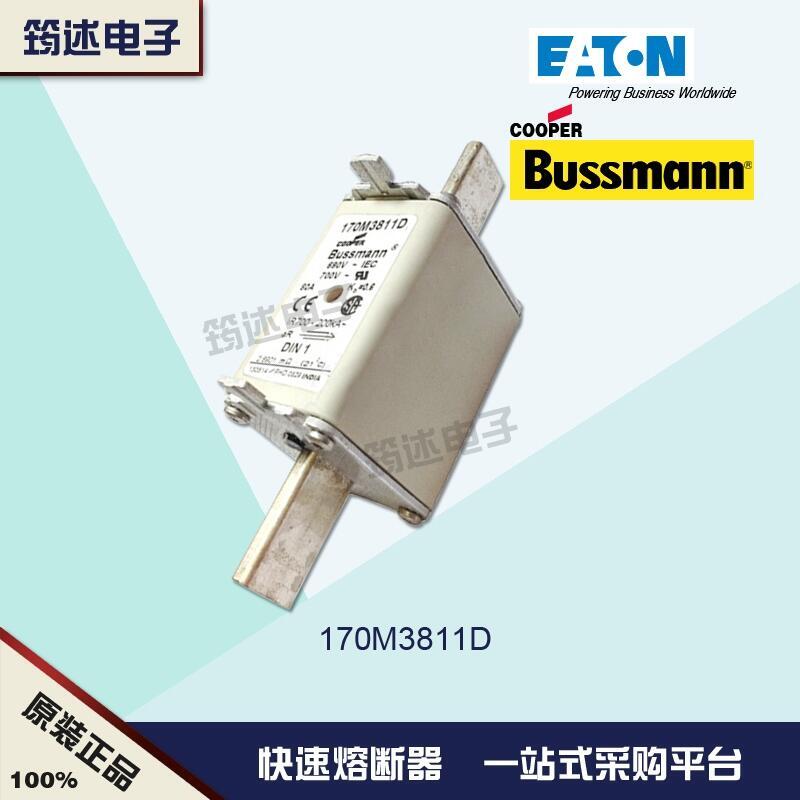 美國Bussman原裝熔斷器170M3742 1250V 125A