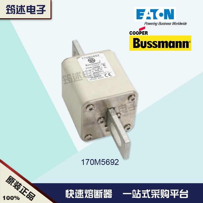 美國(guó)Bussman原裝熔斷器170M5691 1250V 350A