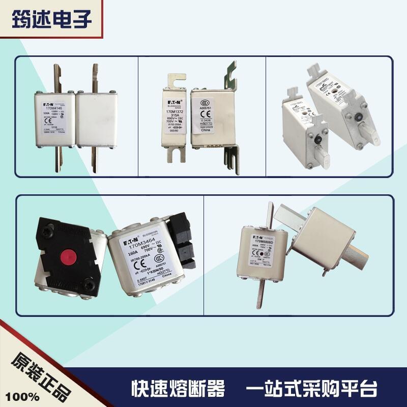 美國Bussman原裝熔斷器170M6688 1250V 315A