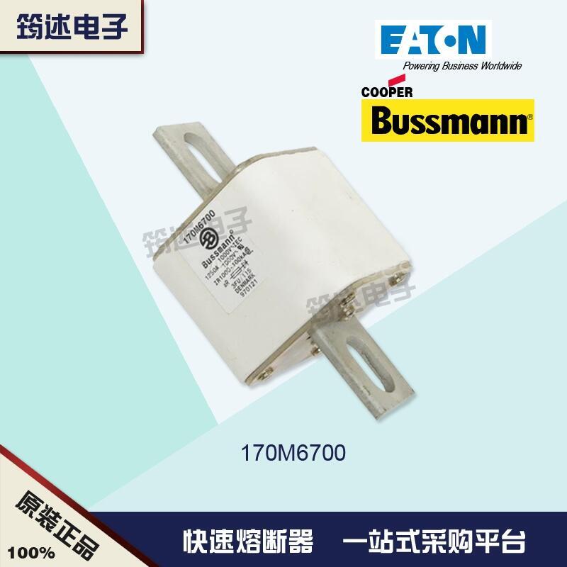 美國Bussman原裝熔斷器170M6701 1250V 500A