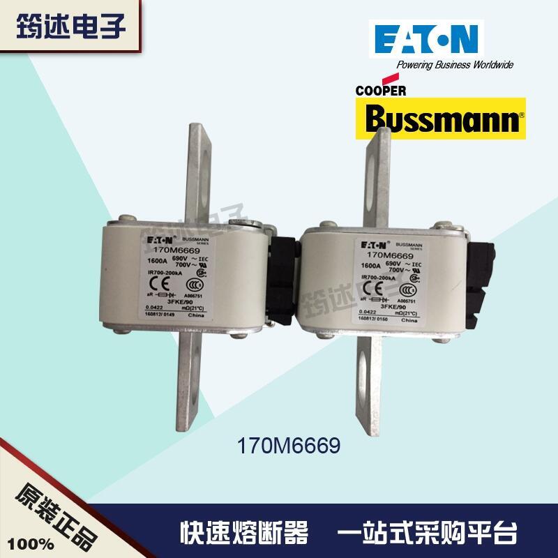 美國(guó)Bussman原裝熔斷器170M6695 1250V 1100A