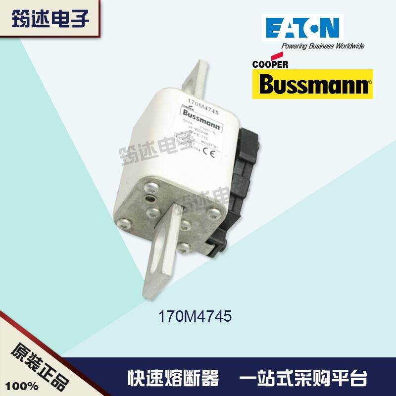 美國Bussman原裝熔斷器170M4745 1250V 500A