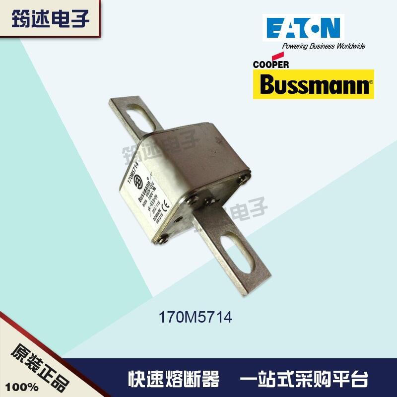 美國(guó)Bussman原裝熔斷器170M5746 1250V 630A