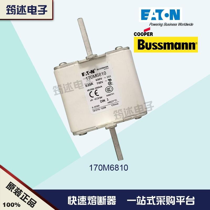 美國(guó)Bussman原裝熔斷器170M6741 1250V 450A