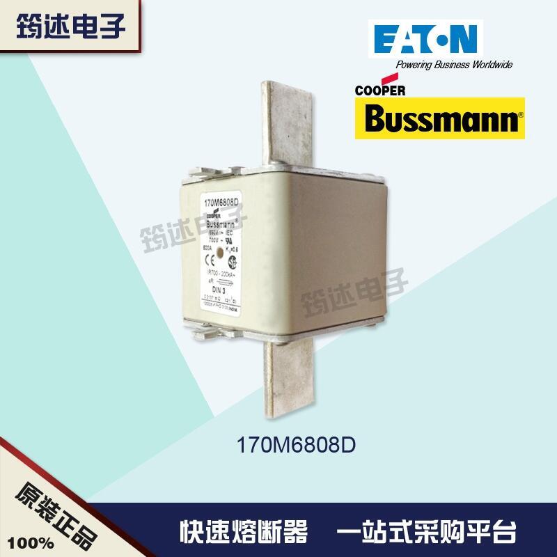 美國(guó)Bussman原裝熔斷器170M6746 1250V 800A