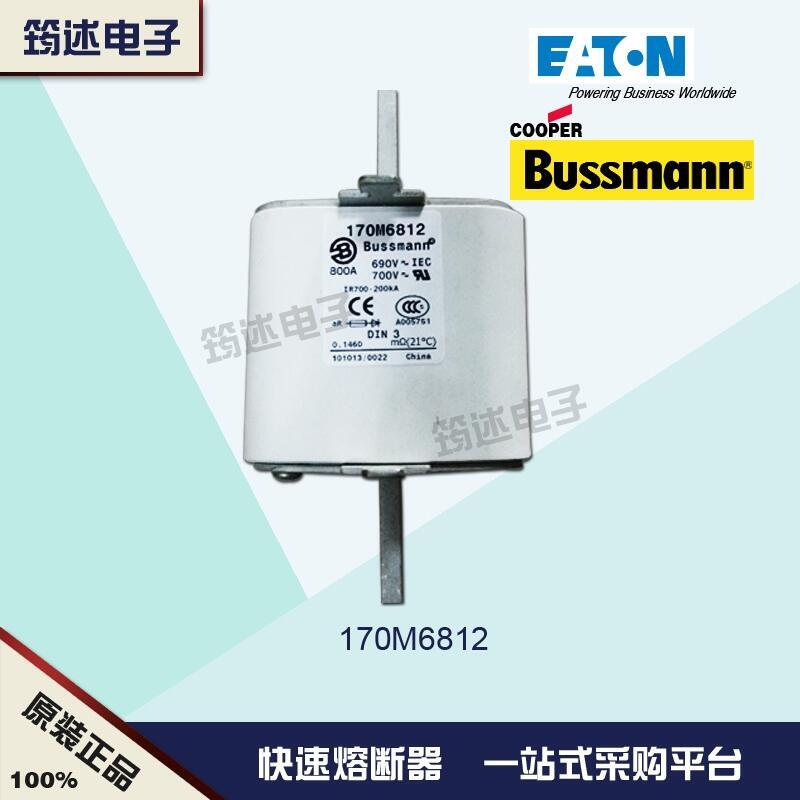 美國(guó)Bussman原裝熔斷器170M6747 1250V 900A