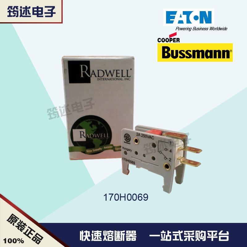 美國Bussman原裝熔斷器170H0069 250V 2A