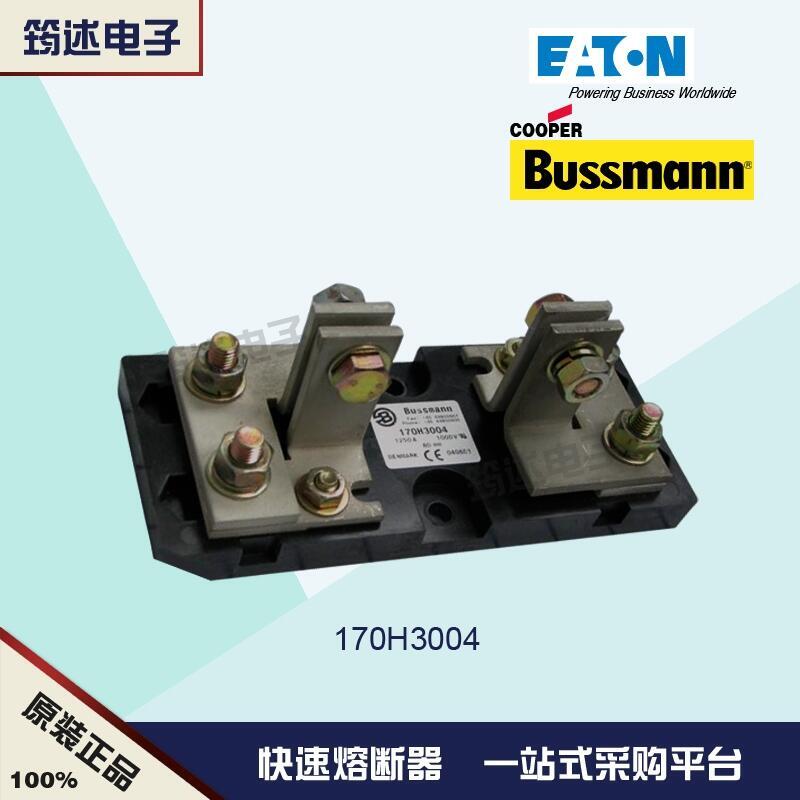 美國Bussman原裝熔斷器170H3004 1000V 1250A