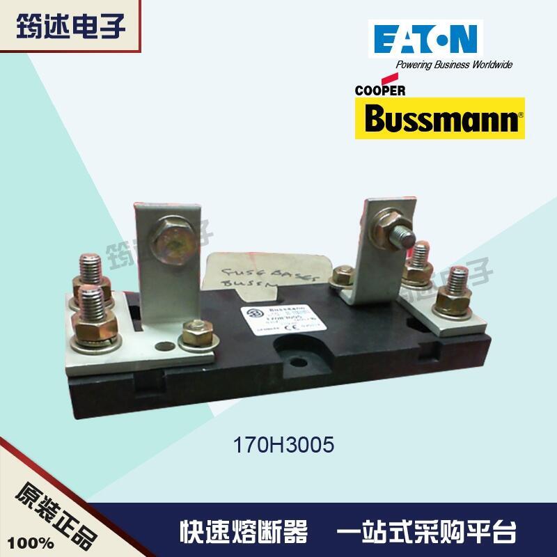 美國(guó)Bussman原裝熔斷器170H3005 1400V 630A