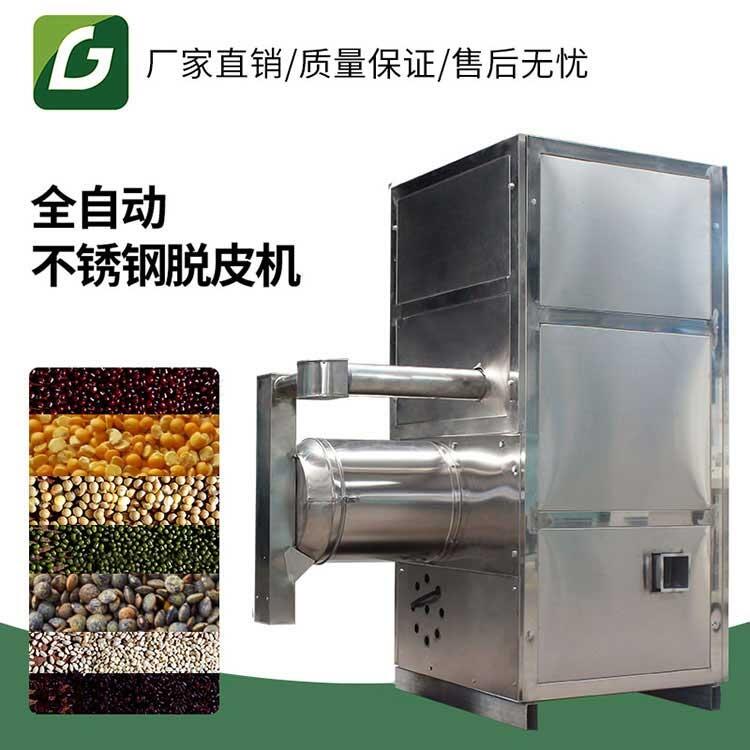 黃豆脫皮機食品廠304不銹鋼大豆干法去皮機