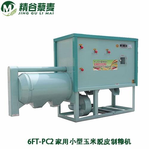 玉米糝磨面加工機(jī)械的優(yōu)良生產(chǎn)制造廠家