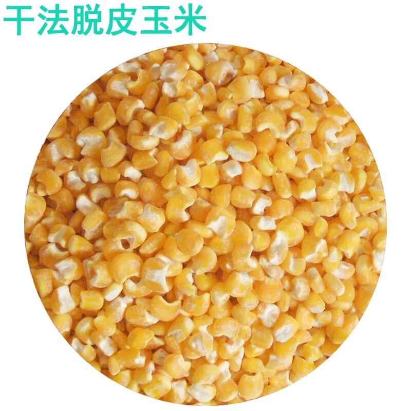 玉米脫皮大碴機(jī) 玉米干法去皮機(jī) 玉米整粒脫皮去胚機(jī)