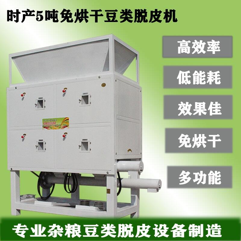 玉米粉碎去胚機(jī) 飼料廠 酒廠玉米脫胚破碴機(jī) 玉米脫胚飼料機(jī)