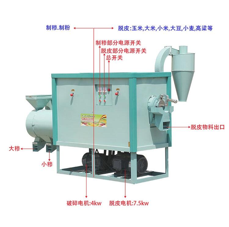 組合一體式玉米脫皮制糝機的操作方法