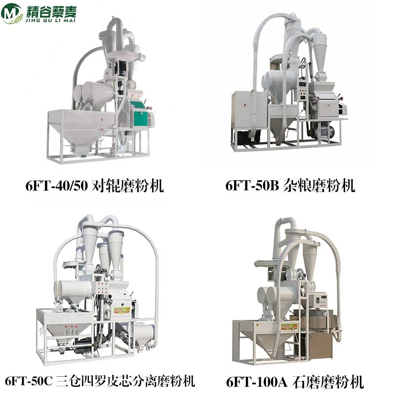黑胡椒磨粉機(jī) 胡椒面加工設(shè)備