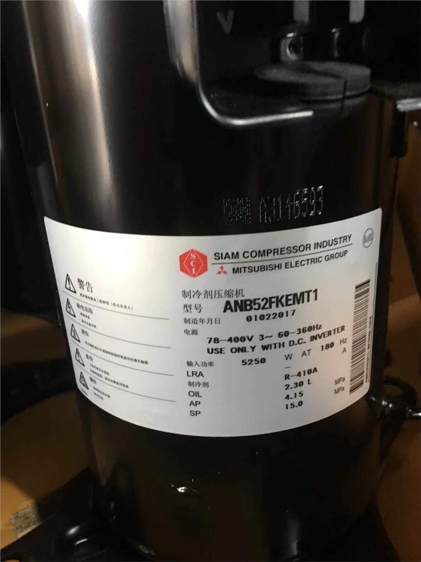 全新原裝三菱重工壓縮機ANB52FKEMT1 海爾中央空調(diào)壓縮機
