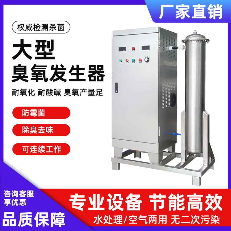 臭氧發(fā)生器