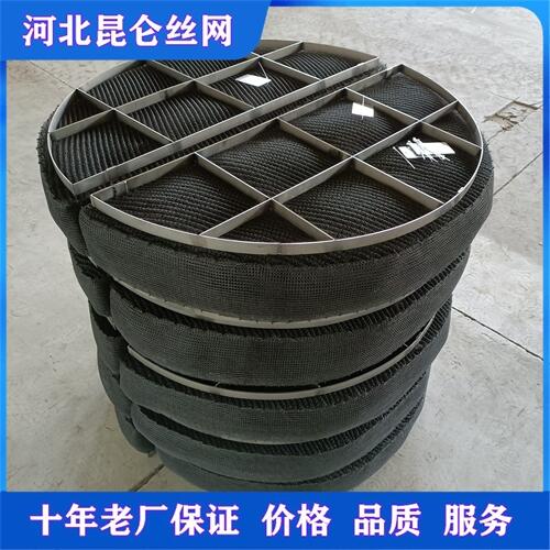 不銹鋼絲網(wǎng)除霧器 鈦絲網(wǎng)除沫器 銅絲網(wǎng)除沫器