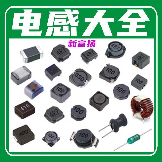 奇力新一級(jí)總代理商供應(yīng)回收大量貼片功率繞線電感