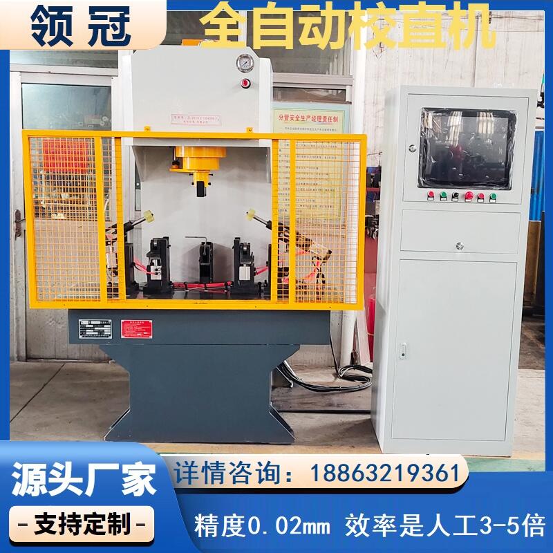 小型校直機(jī) 洗衣機(jī)軸跑步機(jī)軸精校機(jī)電動車軸銷軸鏈條軸校直機(jī)